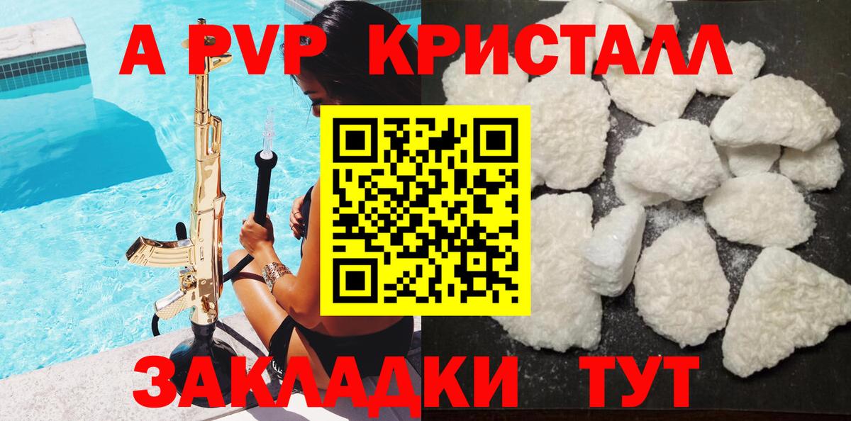 А ПВП VHQ  A-PVP СК КРИС  APVP СК КРИС  Вход с VPN  Тосно 