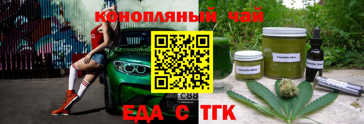 Тосно  Еда ТГК марихуана  Вход с VPN 