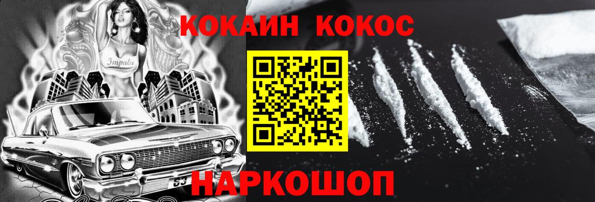 Cocaine Боливия Тосно