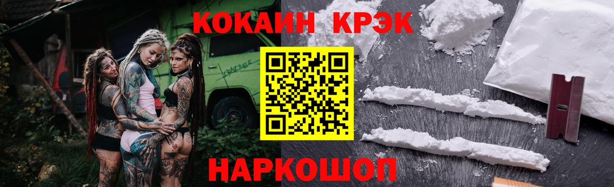 КОКАИН  КОКАИН 97%  Вход с VPN  Тосно  Cocaine FishScale 