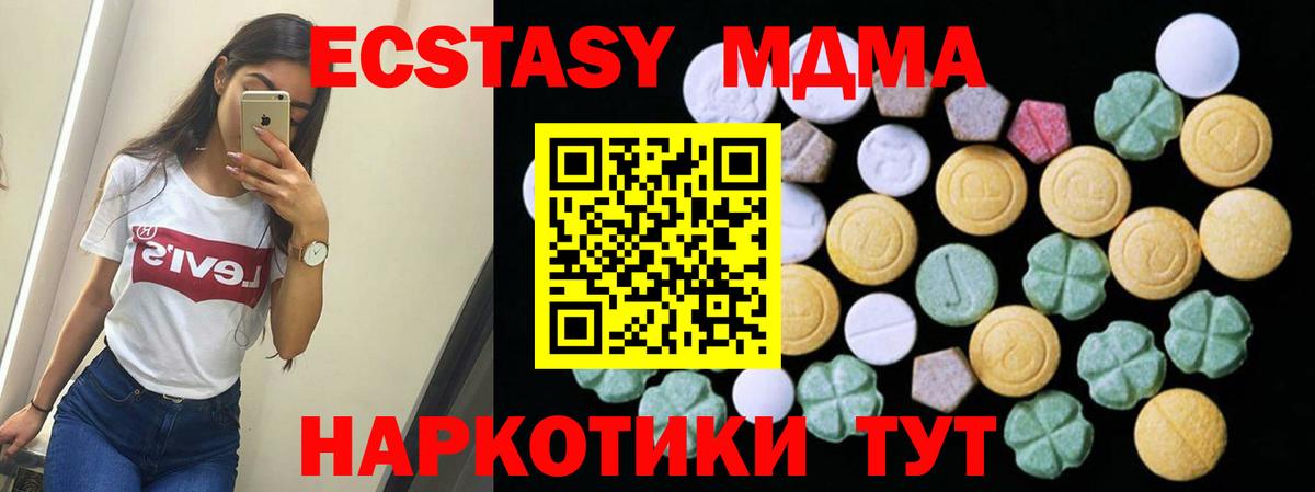 Ecstasy ешки Тосно