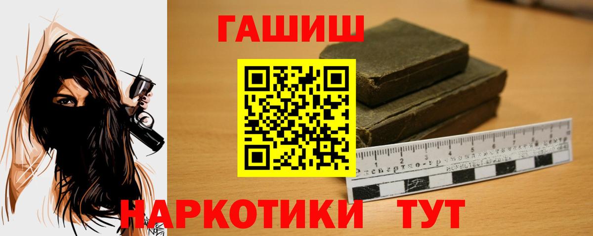 ГАШ ice o lator Тосно