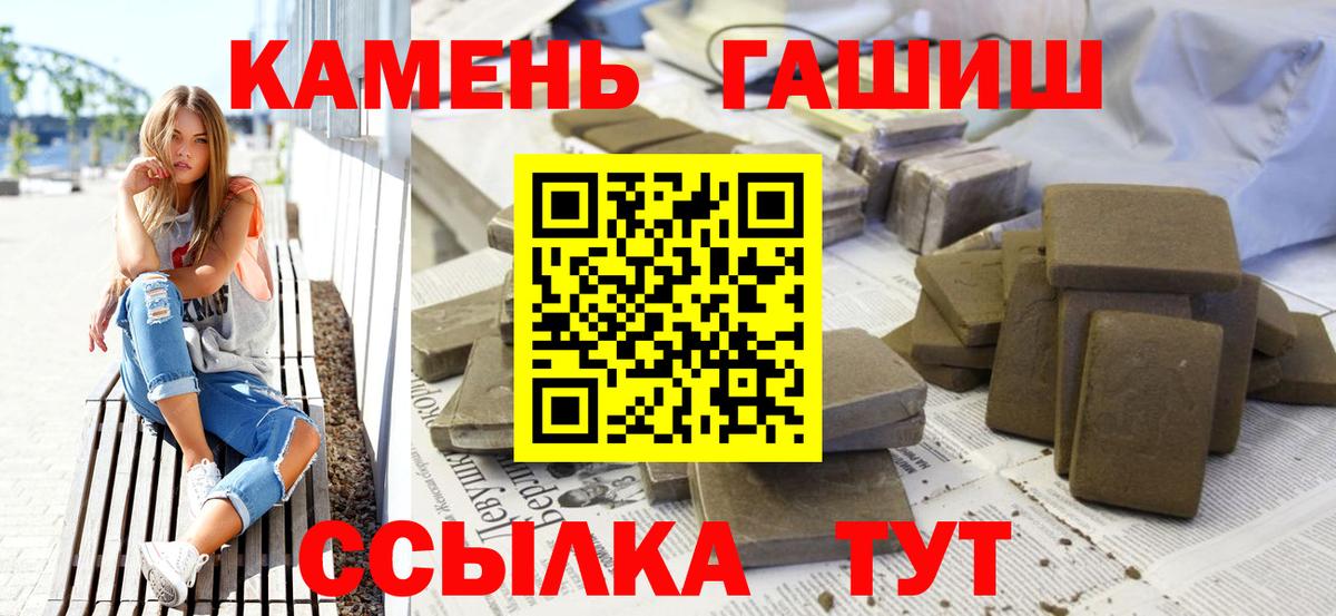 ГАШ  ГАШИШ AMNESIA HAZE  Вход с VPN  Тосно 