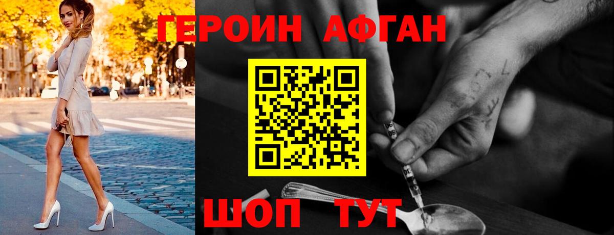 Тосно  ГЕРОИН герыч  Вход с VPN 