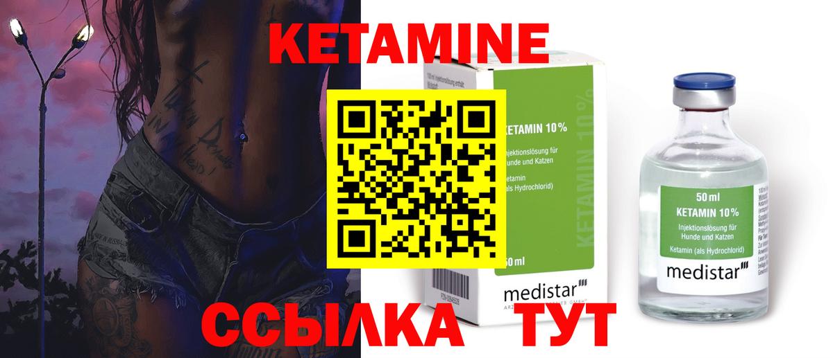 Кетамин ketamine Тосно