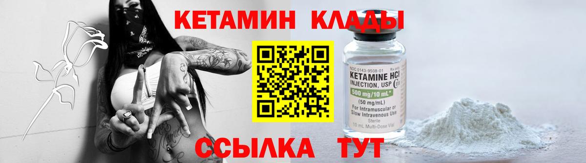 КЕТАМИН ketamine  Вход с VPN  Тосно 