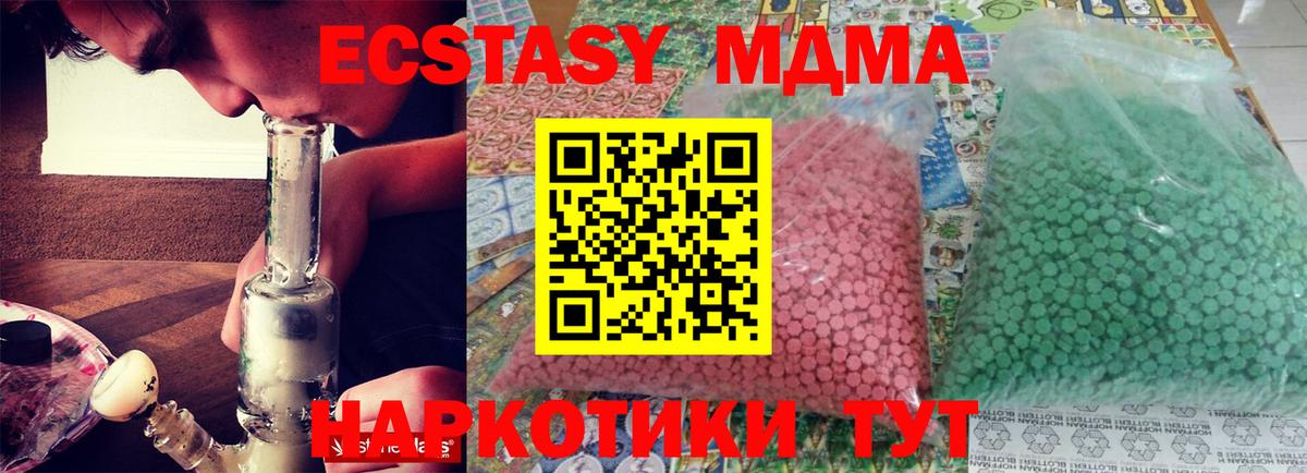 MDMA Molly Тосно
