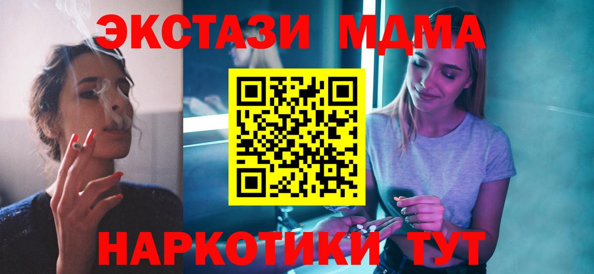 Тосно  MDMA crystal  MDMA Molly  Вход с VPN 