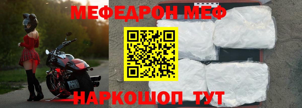 Меф мука  Мефедрон  Тосно  Мефедрон  Меф мяу мяу  Вход с VPN 