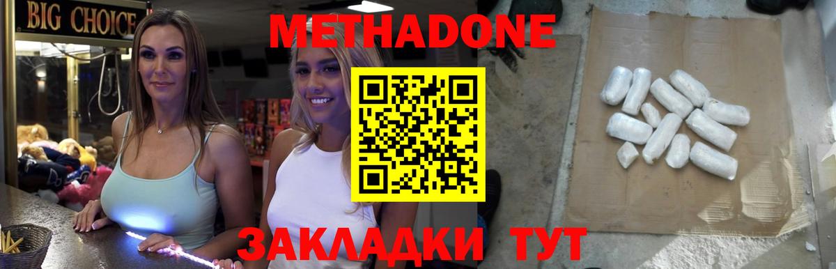 Тосно  Метадон мёд  ОМГ ОМГ рабочий сайт  Вход с VPN 