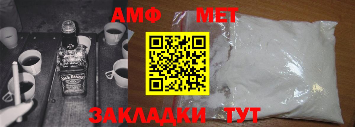 Первитин Methamphetamine  Вход с VPN  Тосно  Первитин Methamphetamine 
