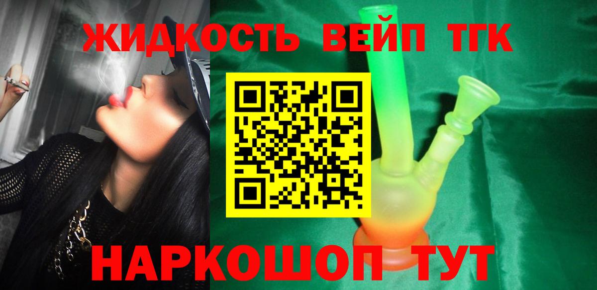 где найти   Дистиллят ТГК концентрат  Вход с VPN  Тосно 