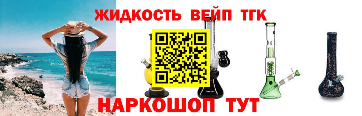 Дистиллят ТГК концентрат Тосно